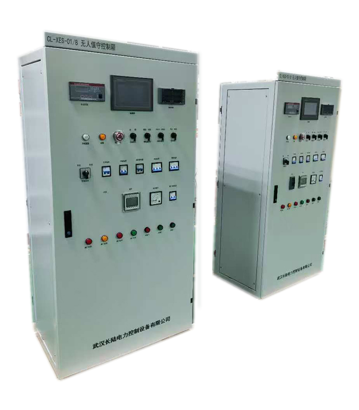 CL-XES无人值守控制柜